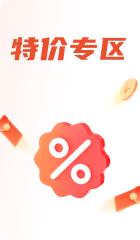 特价专区